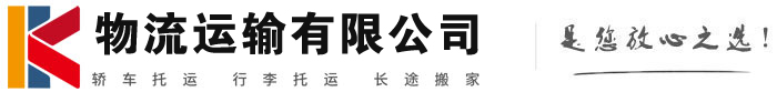 江油物流有限公司